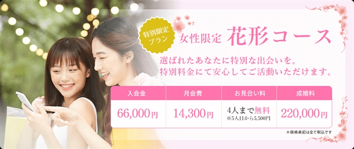 理想の結婚を叶えるナビ【エクセレンス青山】