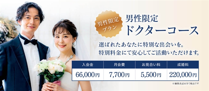 理想の結婚を叶えるナビ【エクセレンス青山】